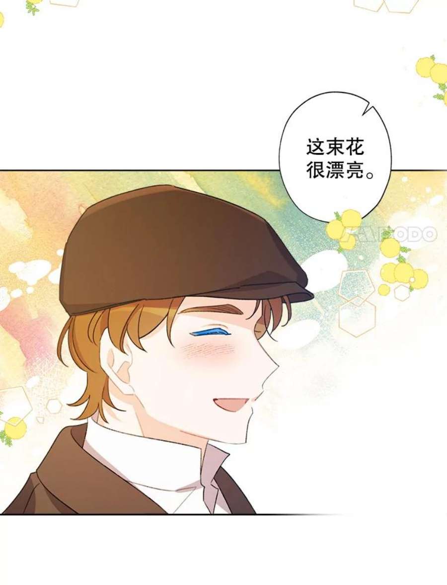 灰姑娘的善良继母60.受到威胁