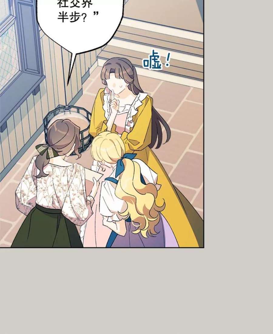 灰姑娘的善良继母60.受到威胁