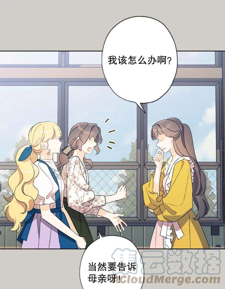 灰姑娘的善良继母60.受到威胁