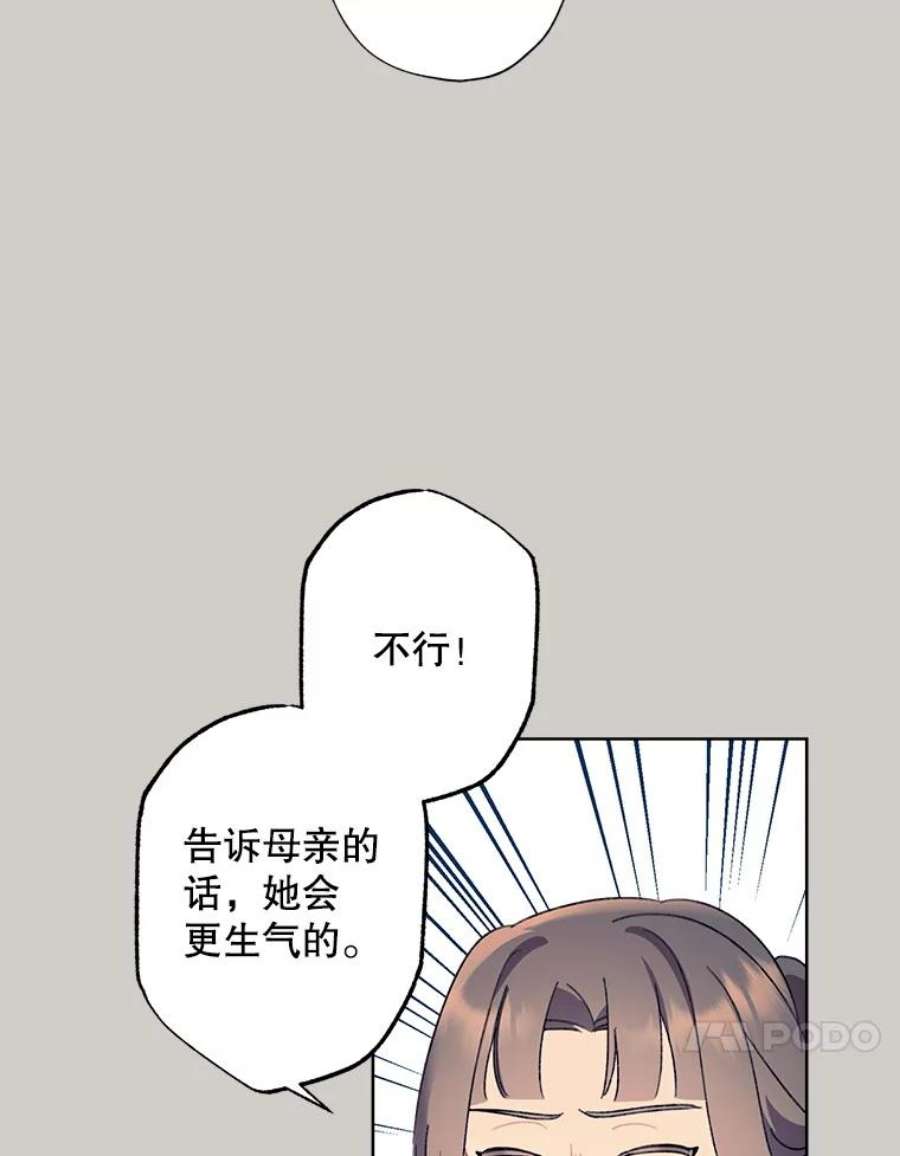 灰姑娘的善良继母60.受到威胁