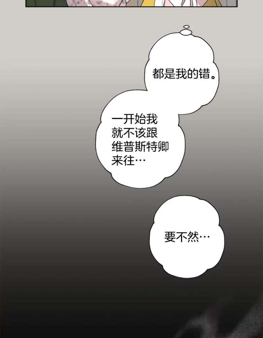 灰姑娘的善良继母60.受到威胁