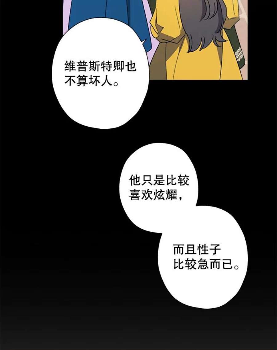 灰姑娘的善良继母60.受到威胁