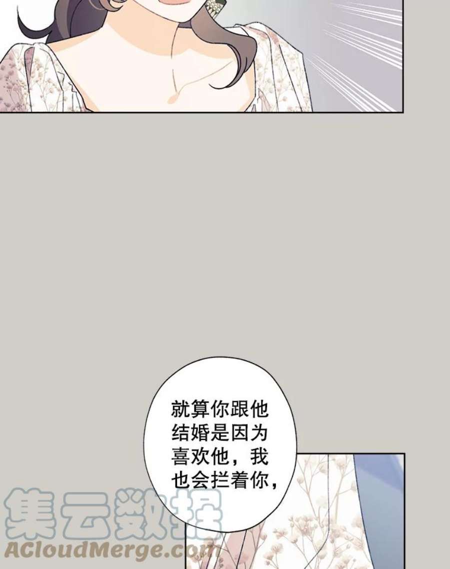 灰姑娘的善良继母60.受到威胁