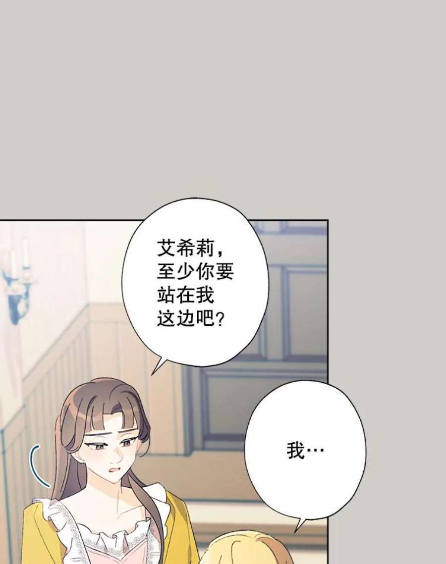 灰姑娘的善良继母60.受到威胁