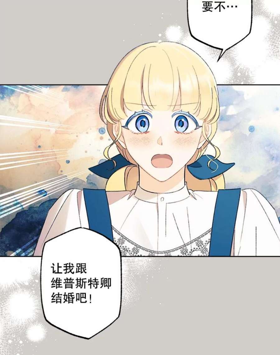 灰姑娘的善良继母60.受到威胁