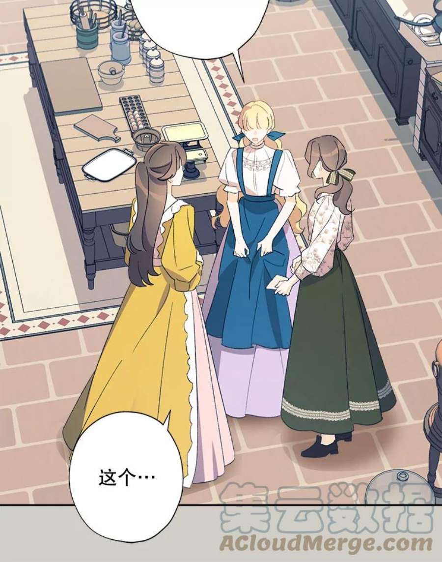 灰姑娘的善良继母60.受到威胁