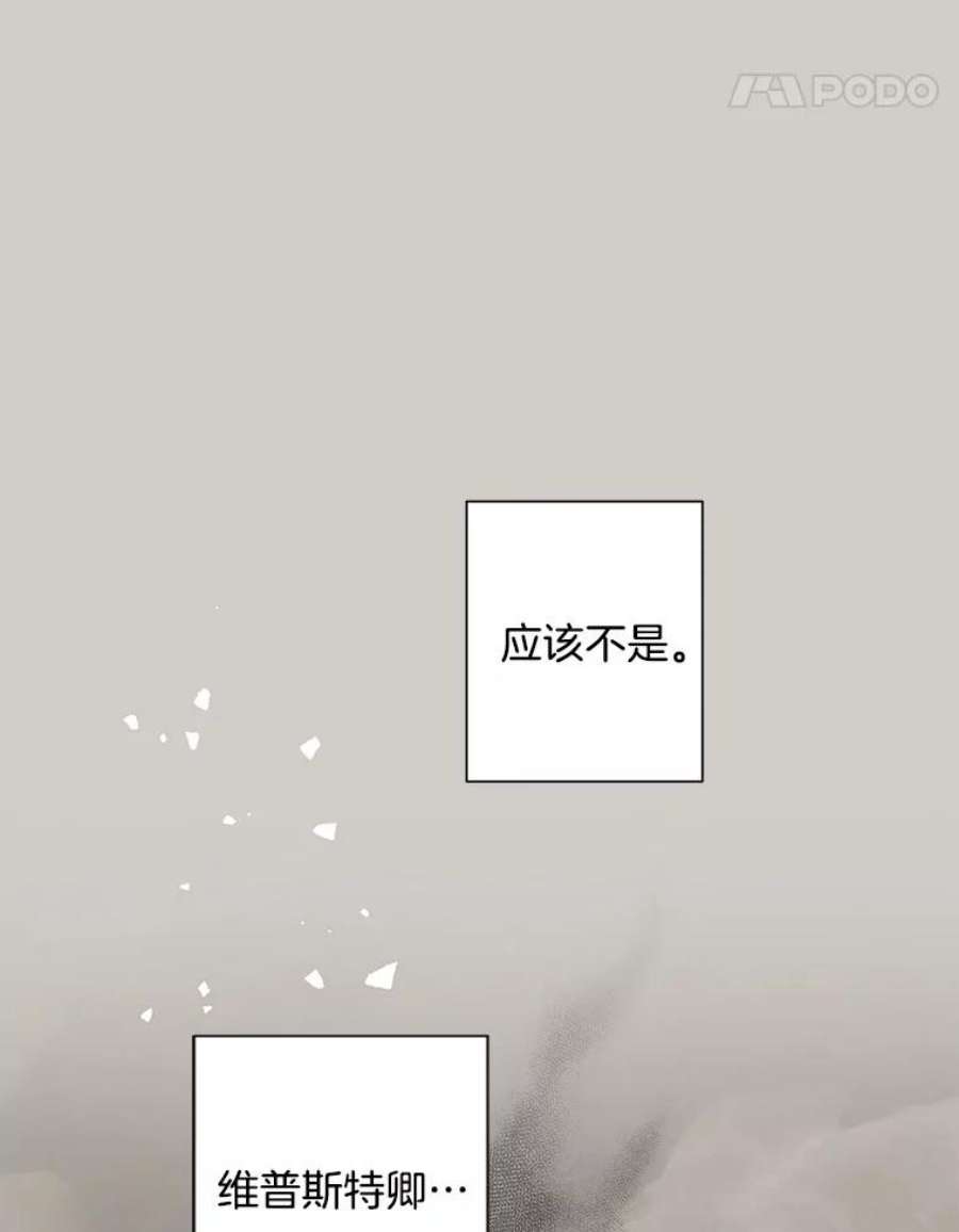 灰姑娘的善良继母60.受到威胁