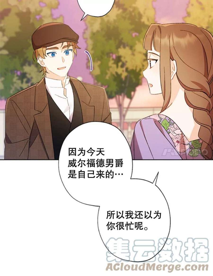 灰姑娘的善良继母60.受到威胁