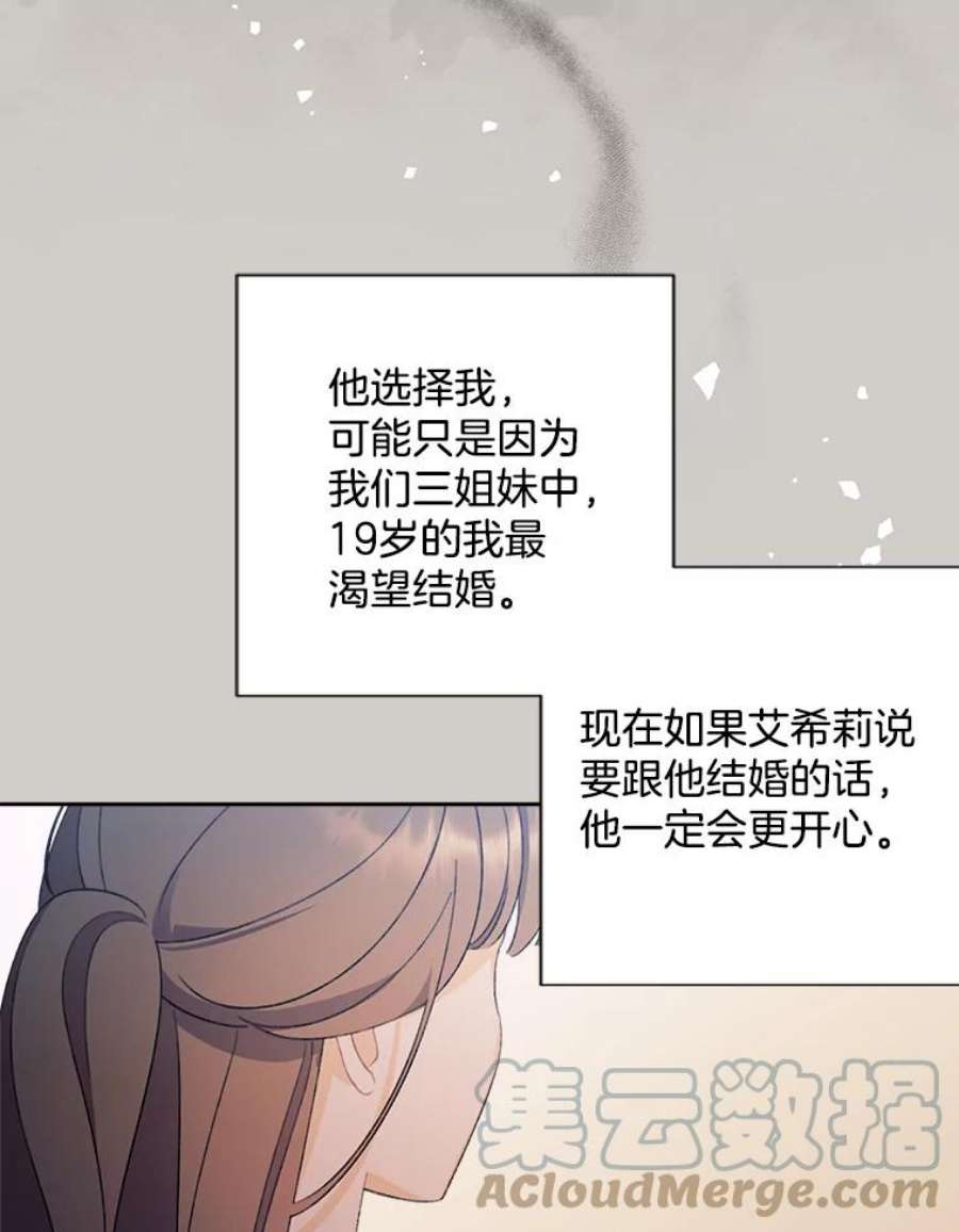 灰姑娘的善良继母60.受到威胁