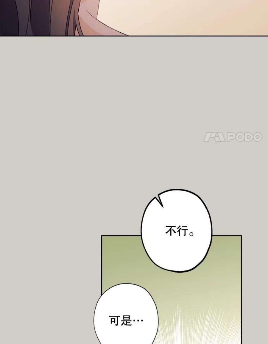 灰姑娘的善良继母60.受到威胁