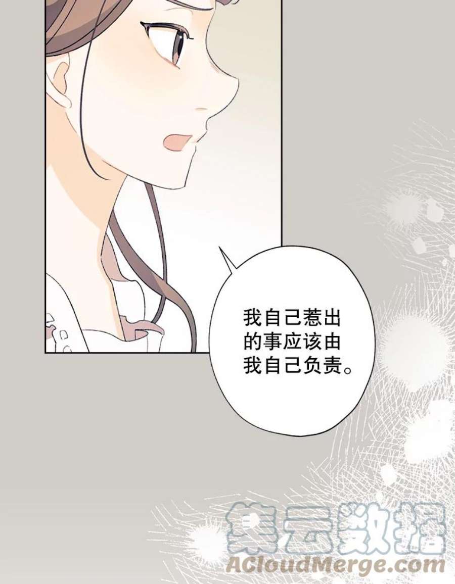 灰姑娘的善良继母60.受到威胁