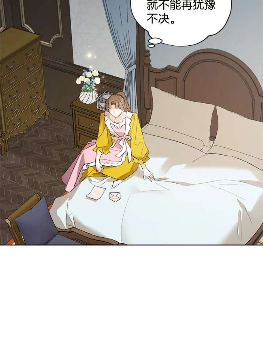 灰姑娘的善良继母60.受到威胁