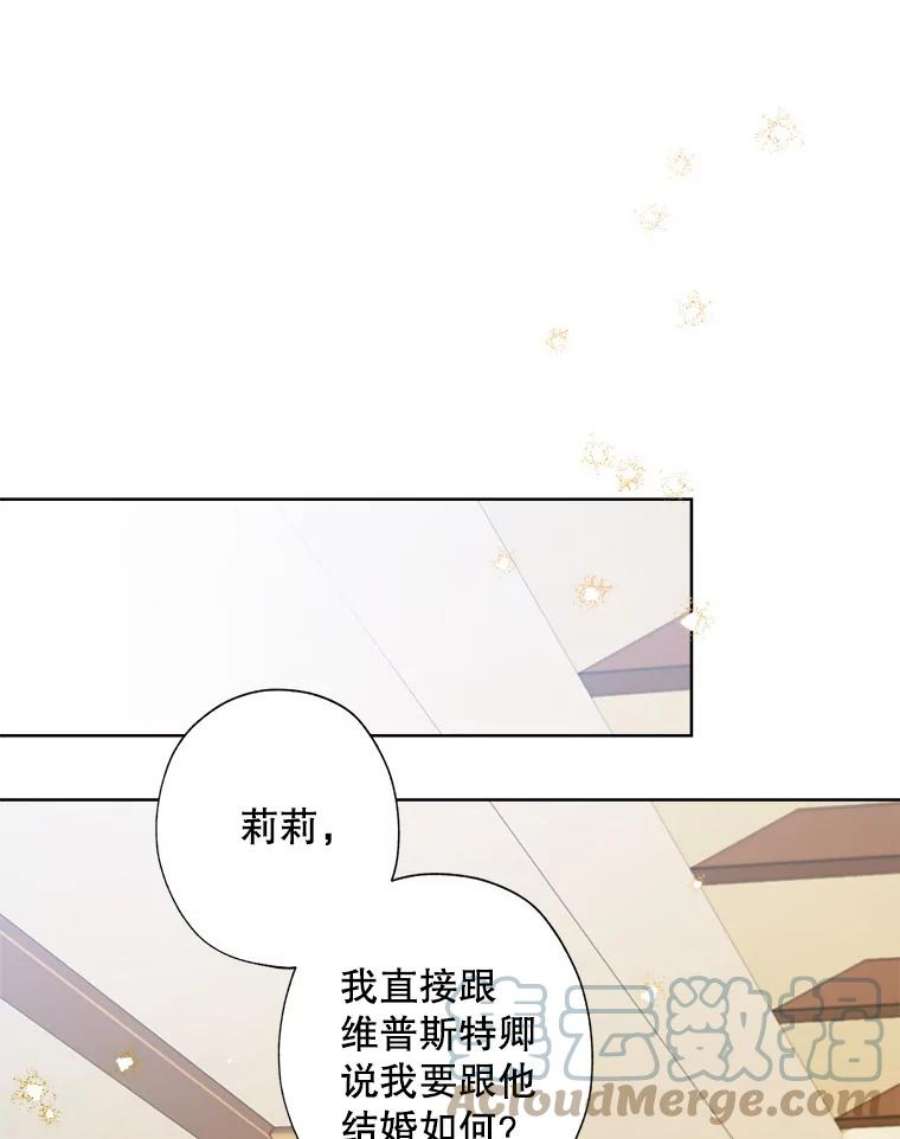 灰姑娘的善良继母60.受到威胁