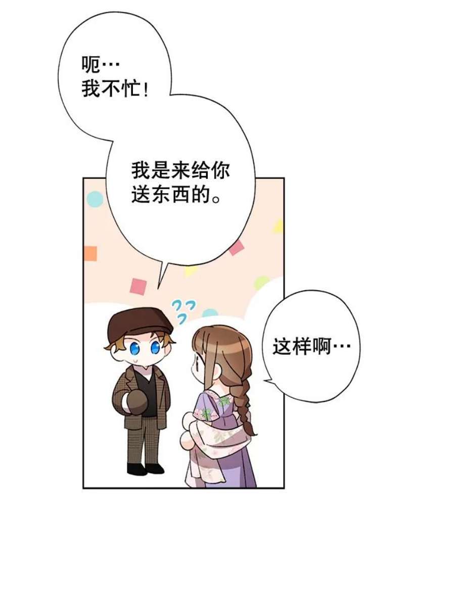 灰姑娘的善良继母60.受到威胁