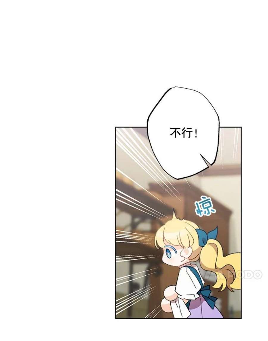 灰姑娘的善良继母60.受到威胁