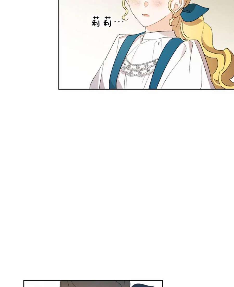 灰姑娘的善良继母60.受到威胁