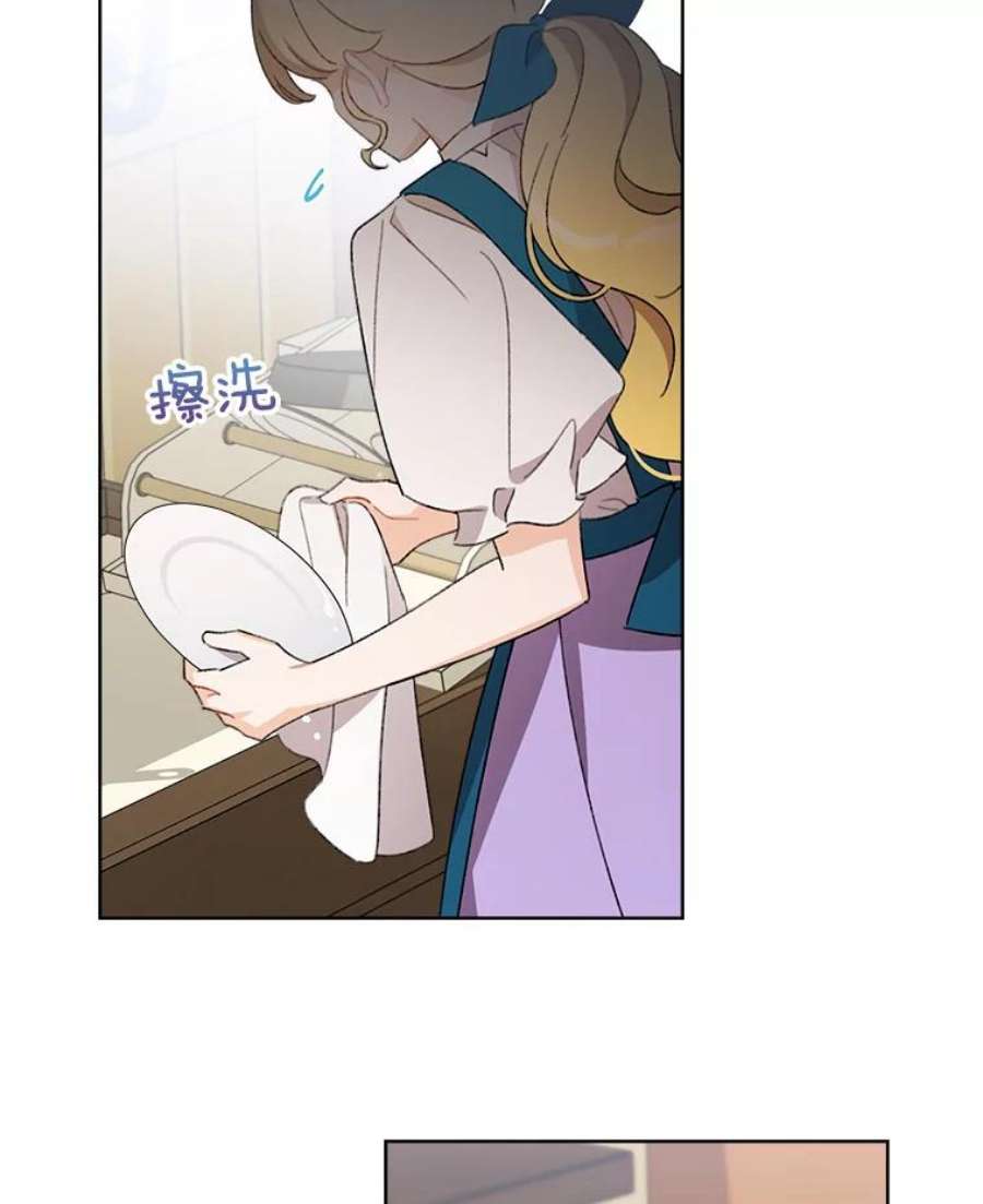 灰姑娘的善良继母60.受到威胁