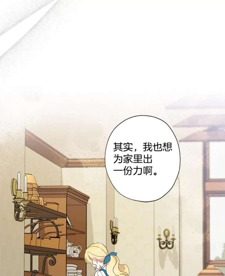 灰姑娘的善良继母60.受到威胁