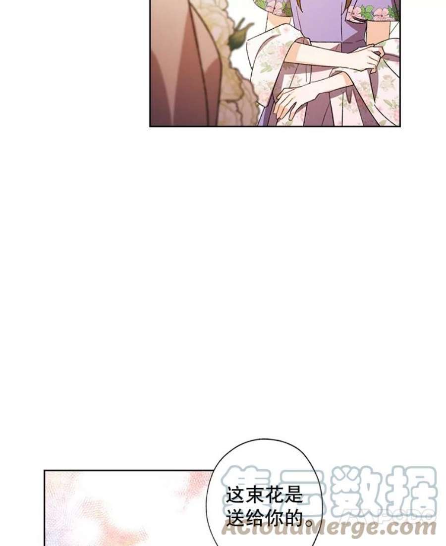 灰姑娘的善良继母60.受到威胁