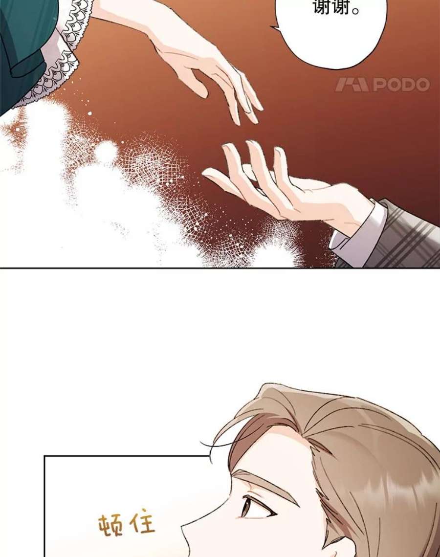 灰姑娘的善良继母61.成为王子妃的条件