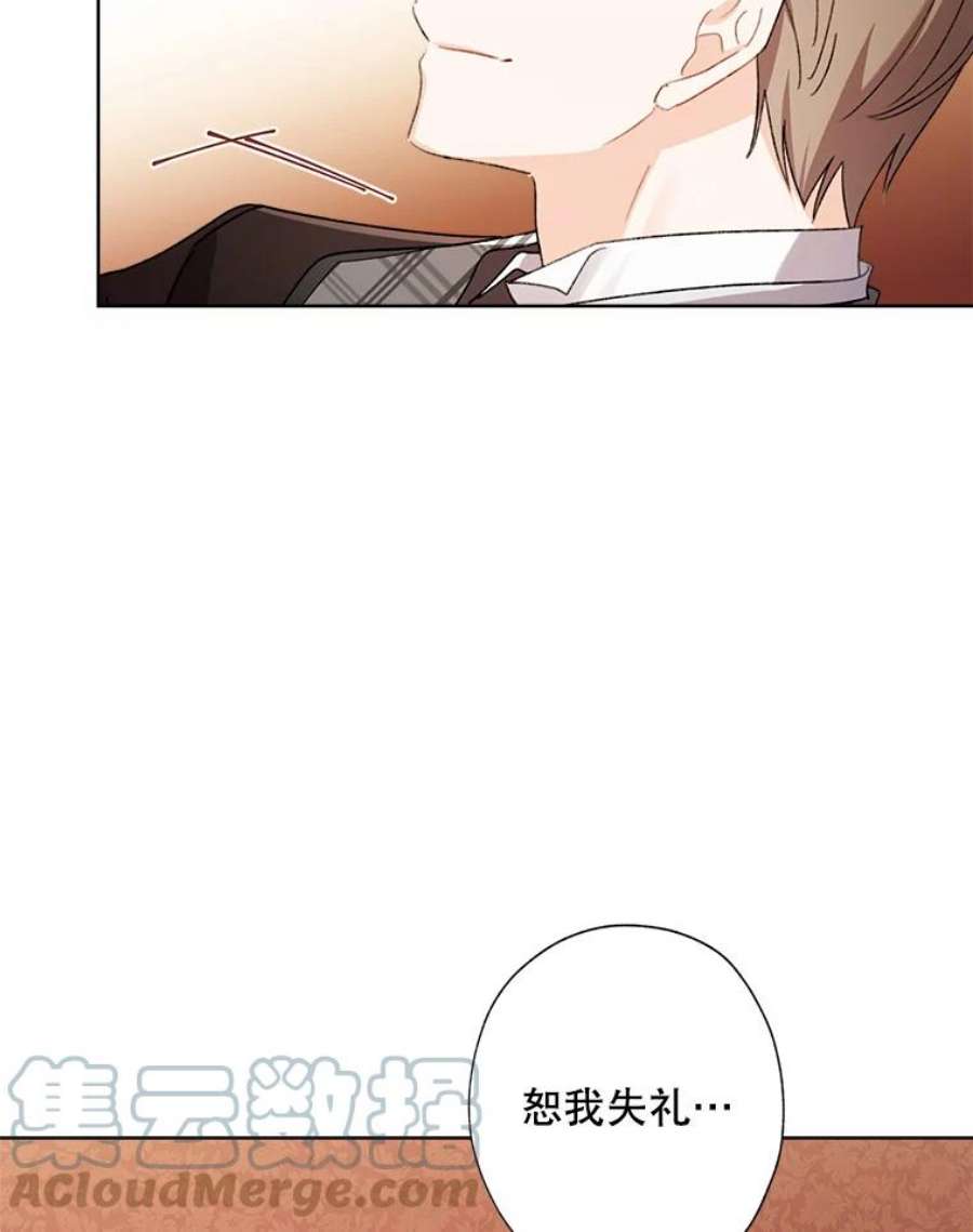 灰姑娘的善良继母61.成为王子妃的条件