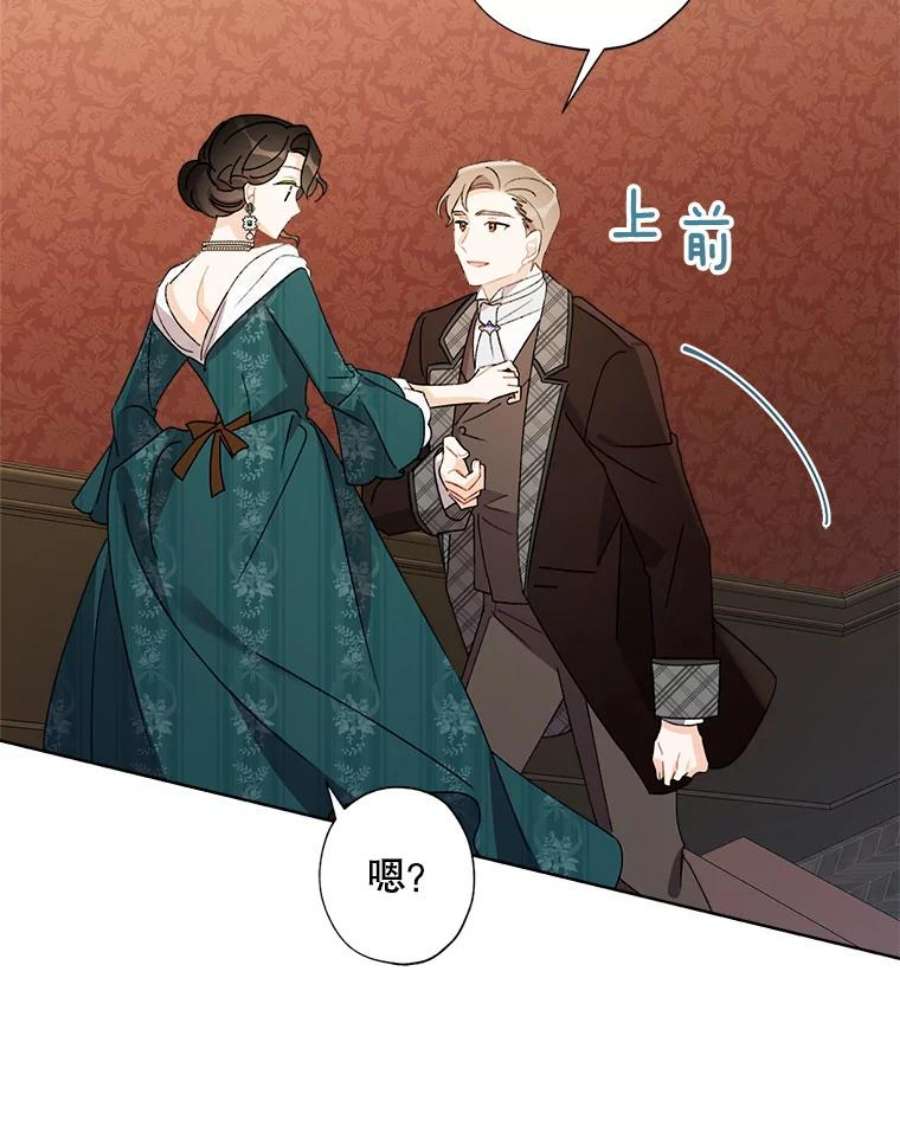 灰姑娘的善良继母61.成为王子妃的条件