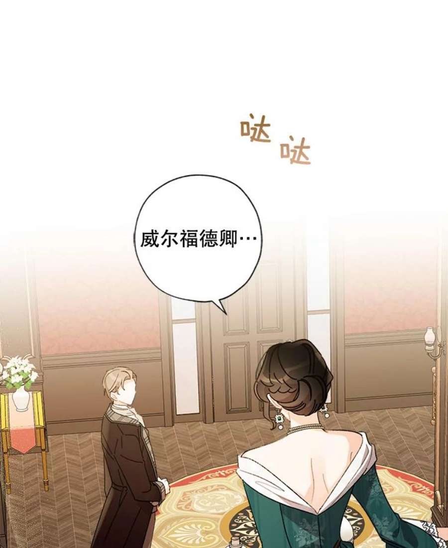 灰姑娘的善良继母61.成为王子妃的条件