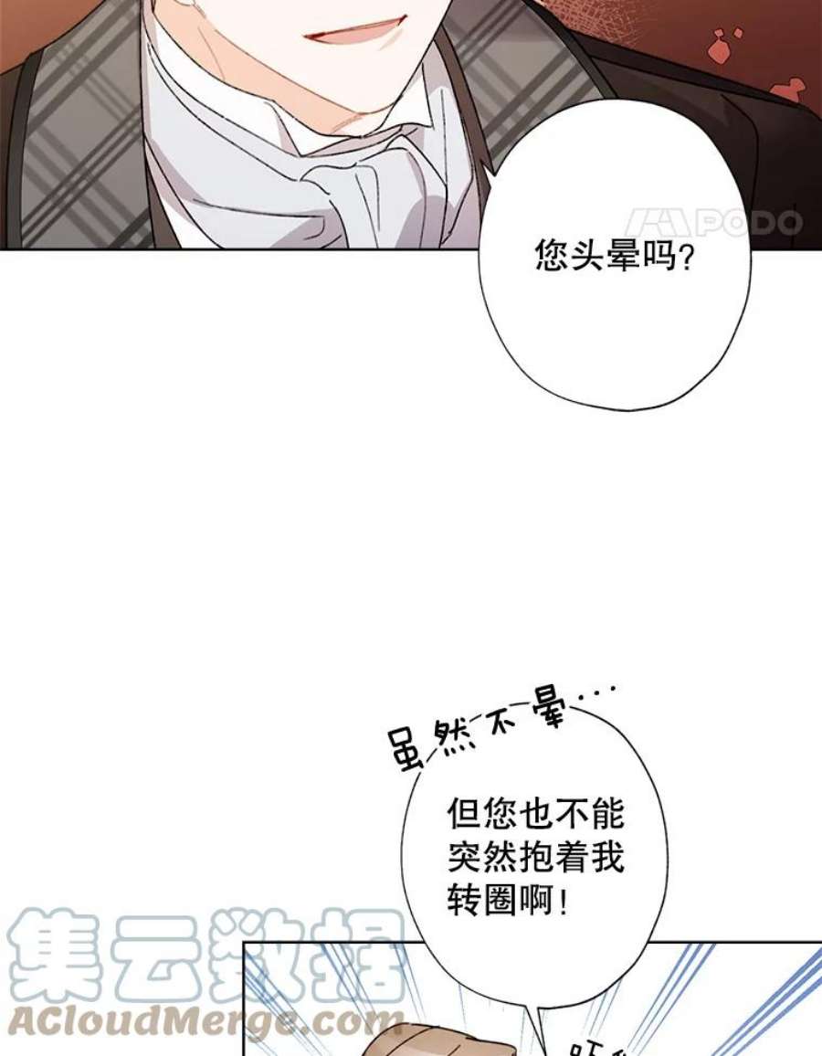 灰姑娘的善良继母61.成为王子妃的条件