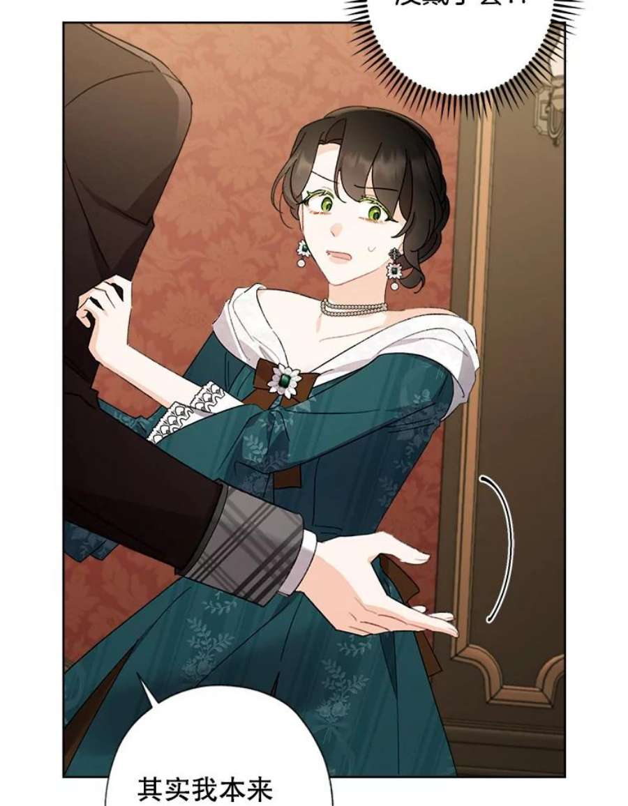 灰姑娘的善良继母61.成为王子妃的条件