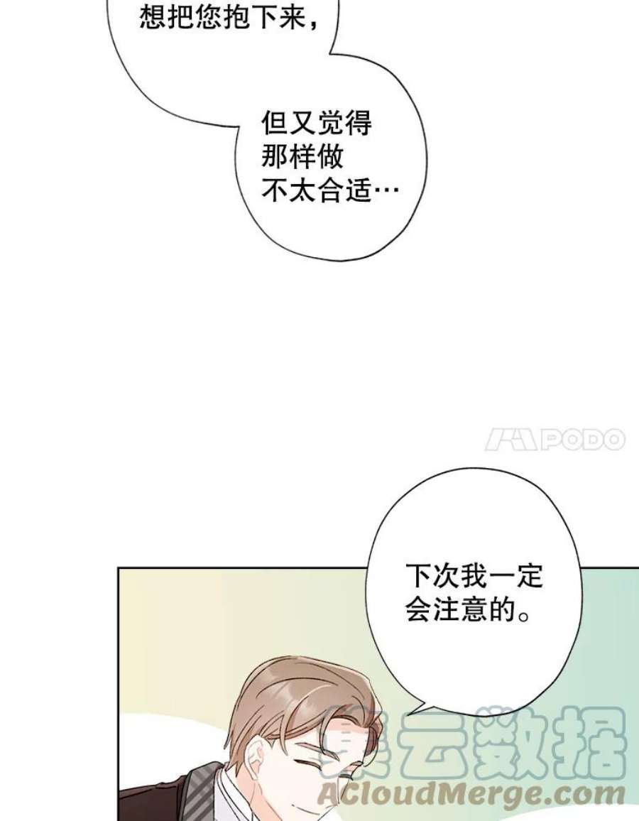 灰姑娘的善良继母61.成为王子妃的条件