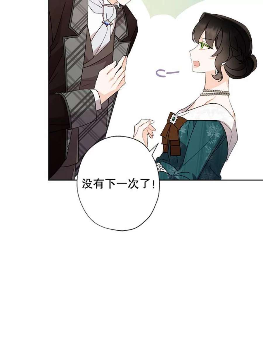 灰姑娘的善良继母61.成为王子妃的条件