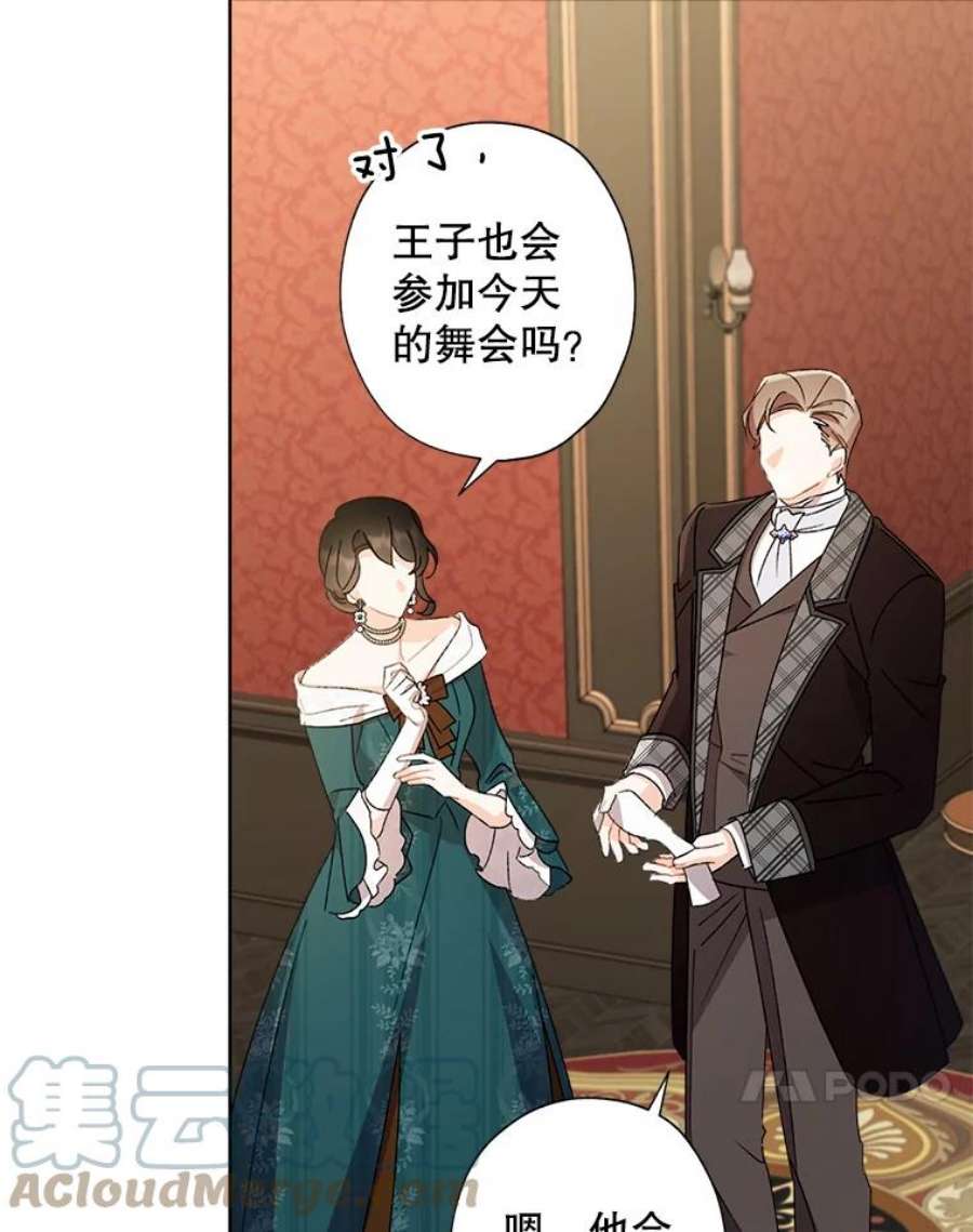 灰姑娘的善良继母61.成为王子妃的条件