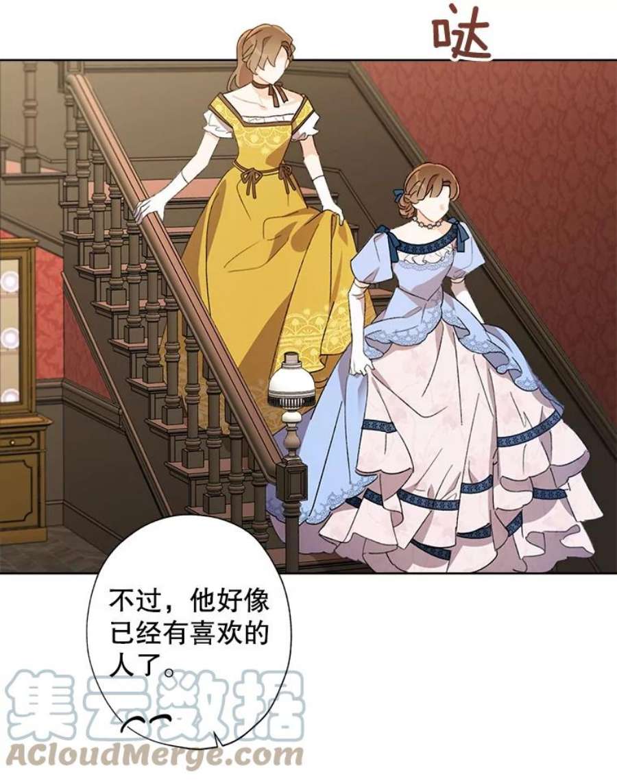 灰姑娘的善良继母61.成为王子妃的条件