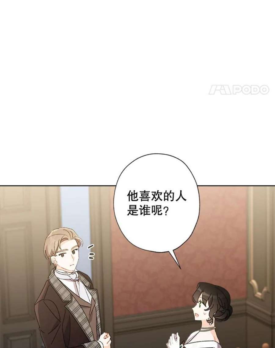 灰姑娘的善良继母61.成为王子妃的条件