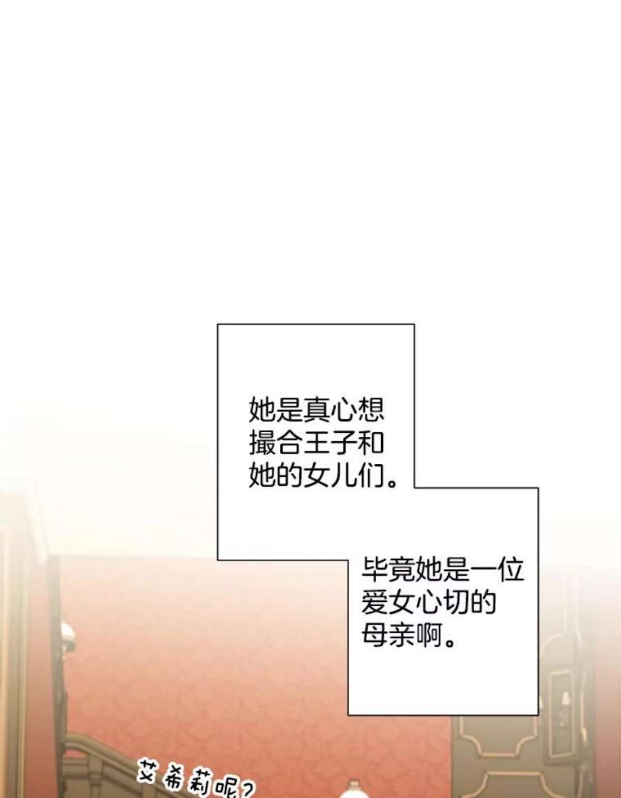 灰姑娘的善良继母61.成为王子妃的条件