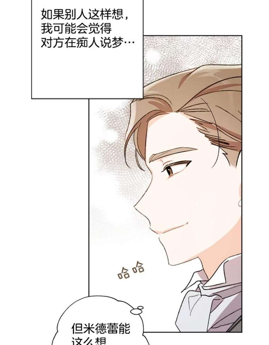 灰姑娘的善良继母61.成为王子妃的条件