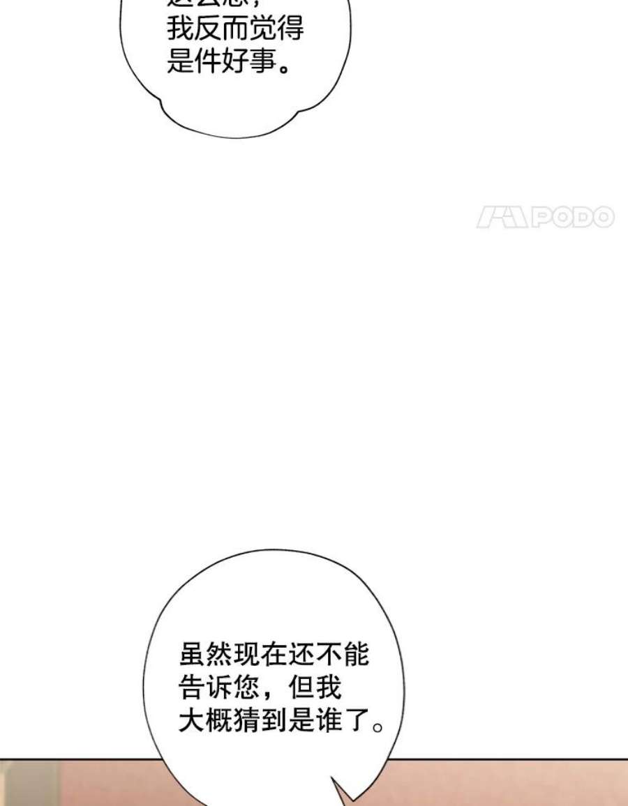 灰姑娘的善良继母61.成为王子妃的条件