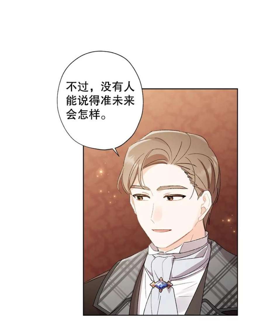 灰姑娘的善良继母61.成为王子妃的条件