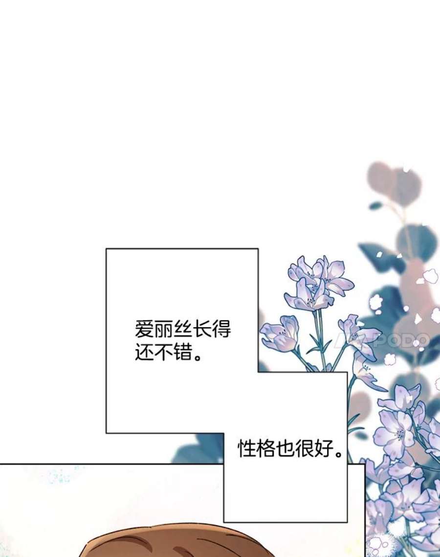 灰姑娘的善良继母61.成为王子妃的条件