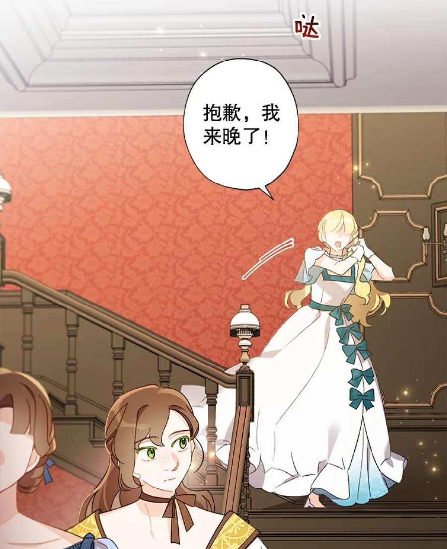 灰姑娘的善良继母61.成为王子妃的条件