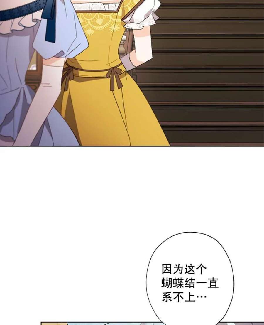 灰姑娘的善良继母61.成为王子妃的条件