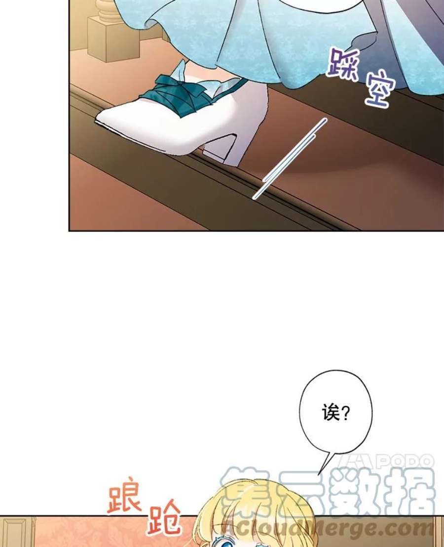 灰姑娘的善良继母61.成为王子妃的条件