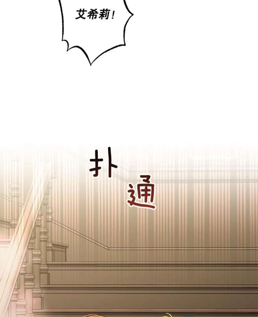 灰姑娘的善良继母61.成为王子妃的条件