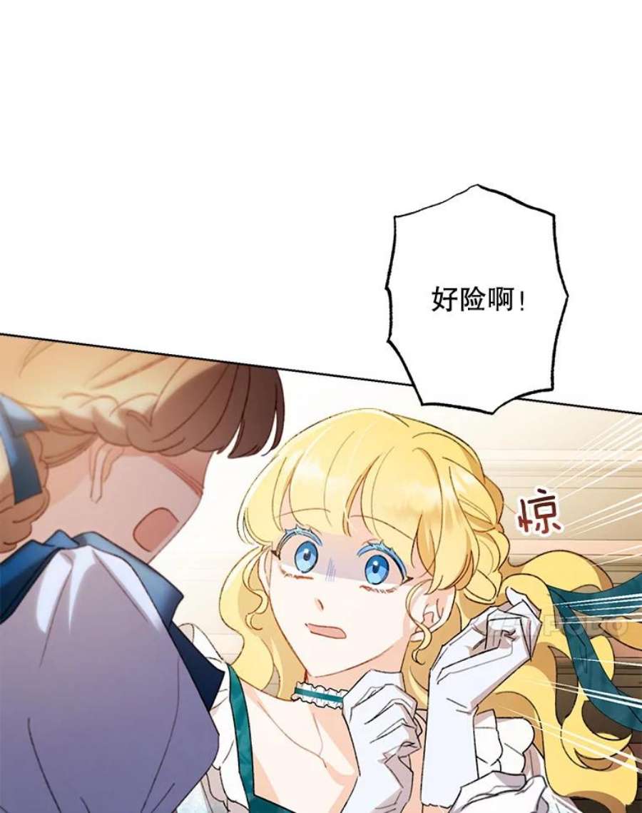 灰姑娘的善良继母61.成为王子妃的条件