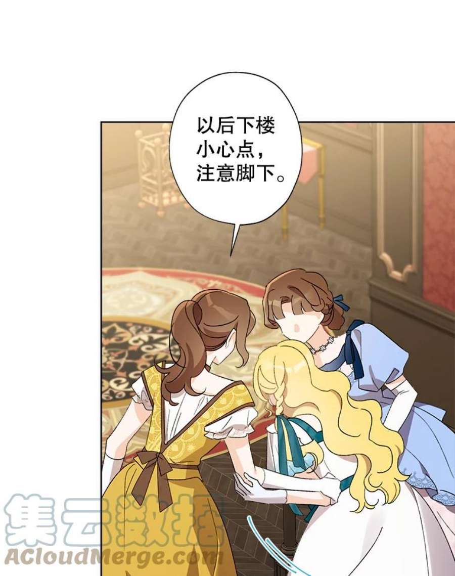 灰姑娘的善良继母61.成为王子妃的条件