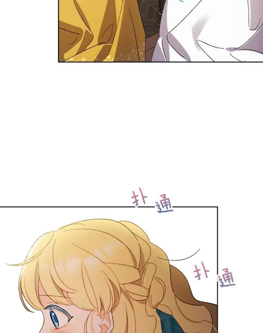 灰姑娘的善良继母61.成为王子妃的条件