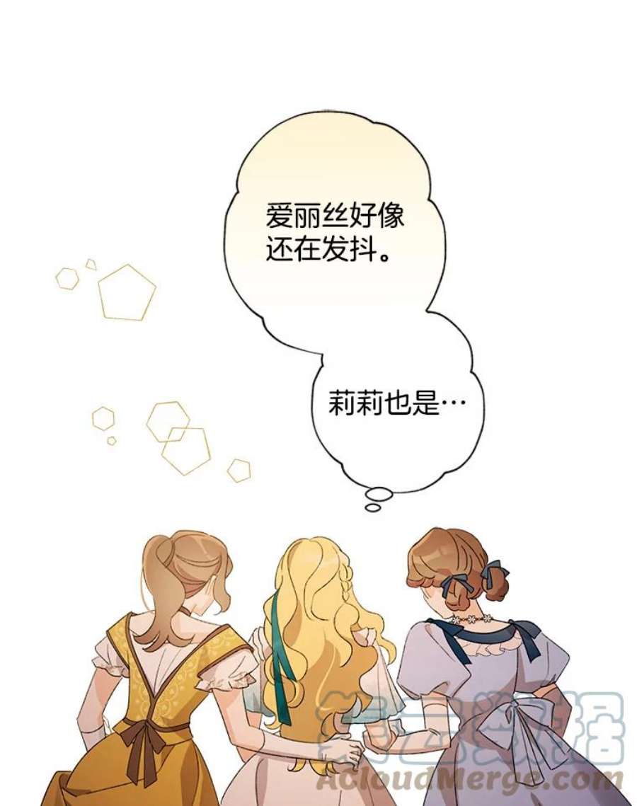 灰姑娘的善良继母61.成为王子妃的条件