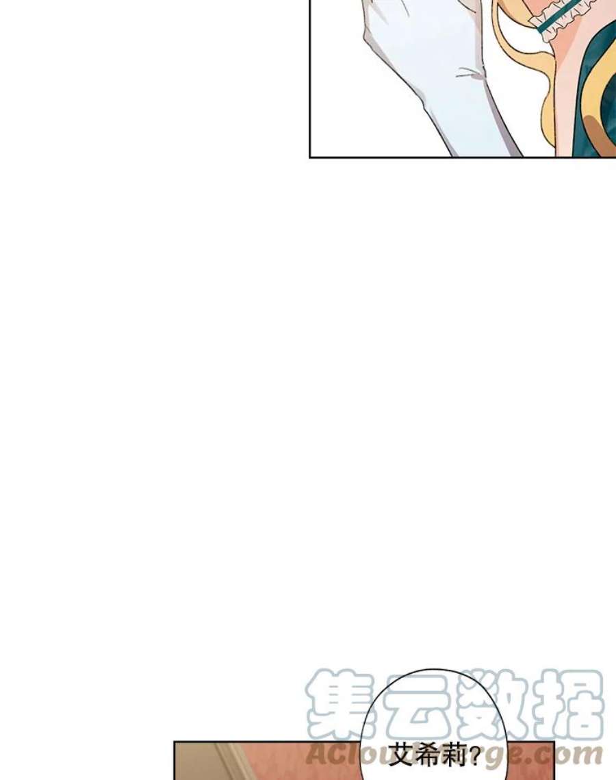 灰姑娘的善良继母61.成为王子妃的条件