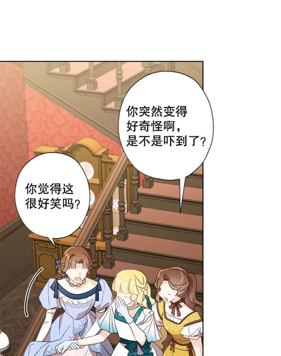 灰姑娘的善良继母61.成为王子妃的条件