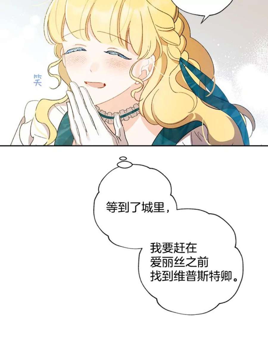 灰姑娘的善良继母61.成为王子妃的条件